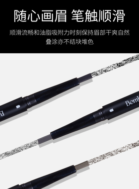 厂家可批发Bemkup卞美咖立体塑型双头眉笔含替换芯  灰色易上色