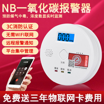 Smart NB-Lot Carbon Monoxide Alarm Home Networking WiFi Coal Smoke Detector CO Cellular Coal Detector