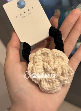 592514韩国东大门Baket新款高级感甜美立体花朵毛线发圈发绳