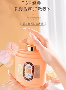 霏思小铺邂逅柔情香水搓泥宝经典香水搓泥宝可可馥郁香水搓泥宝