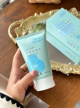 霏思小铺山茶花氨基酸少年洁面乳清爽净颜洁面补水
