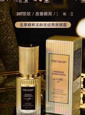 霏思小铺冬虫夏草精粹洁面乳抚纹保湿补水亮肤套装水乳霜bb眼霜