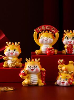 生肖小龙摆件桌面车载装饰品本命新年礼物2024龙年吉祥物模型公仔