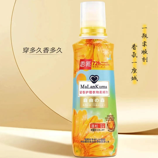 Malan Bear suavizante fragancia duradera antiestático