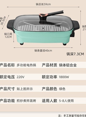 星箭旋钮长方形多功能电热锅