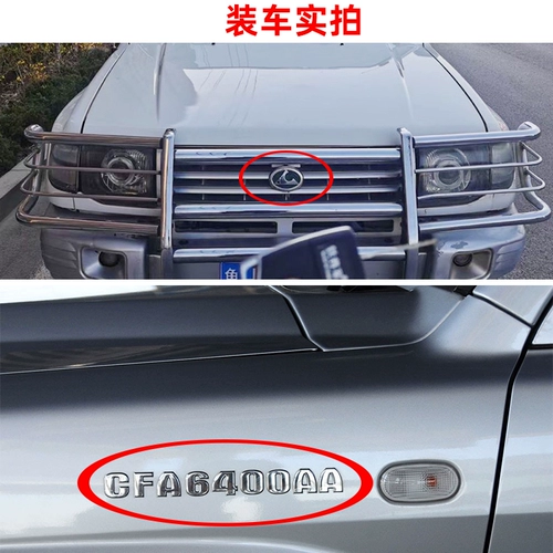 Changfeng Chietah Fei Teng CS6 Qi Bing CS7 Black King Kong 6470 Правление листьев.