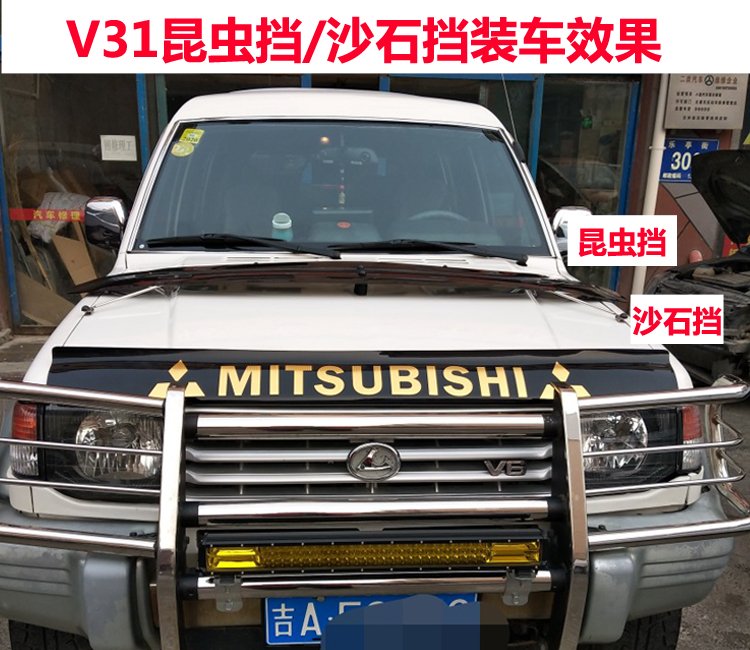 适用于三菱V31雨挡V33帕杰罗V73猎豹Q6黑金刚V93奇兵雨眉四门雨搭 - 图2
