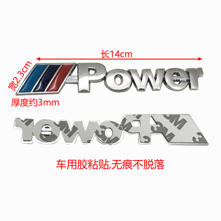 适用于宝马车标Mpower尾标新3系5系7系X1X3X4X5X6改装m标车贴标志 - 图0