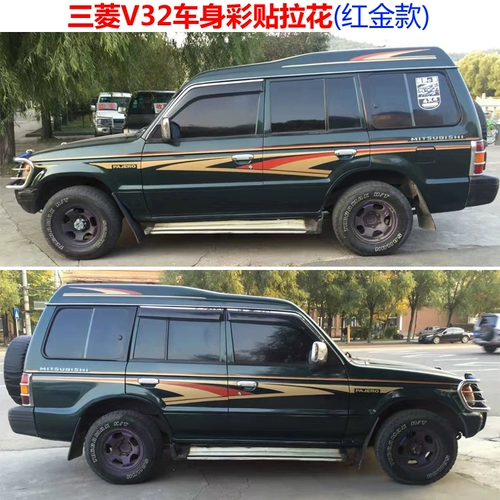 Подходит для Mitsubishi v31 Color Bar V33 Pingyao Cheetah 2030 Qi Bing 6470 Тело разноцветные наклейки тянуть наклейки на цветочные наклейки