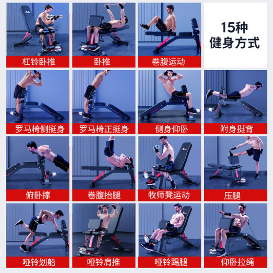 Kaikang Gym Dumbbell Bench Gym Standard