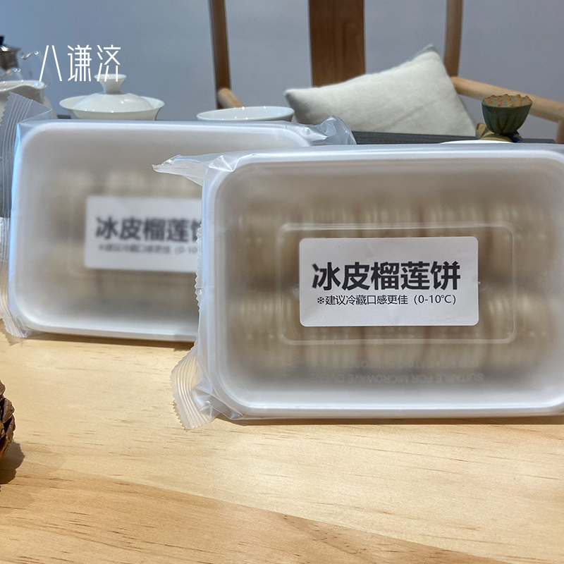 福建莆田冰皮榴莲饼糕点早点传统老式馅饼点心茶点少糖少油甜点 - 图1