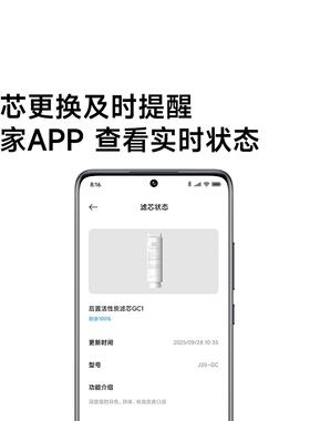 米家台式净饮机后置滤芯GC1