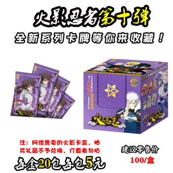 Little Dinosaur Naruto Card Eleven 11 Bullets May Day 1 Yuan 10 Yuan 25 Yuan Package SSP ຂາຍບັດ CP ດຽວ