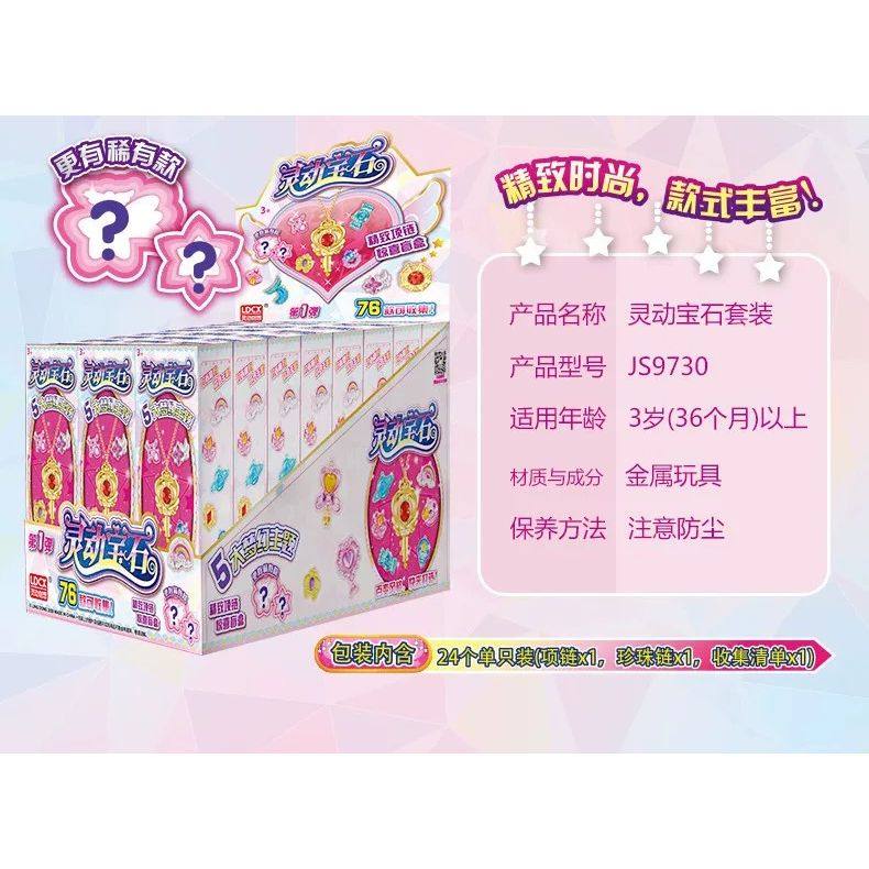 灵动宝石项链珠宝首饰盲盒礼盒惊喜猜拆乐diy制作女孩儿童公主,淘宝优惠券,粉丝福利购,淘宝优惠卷