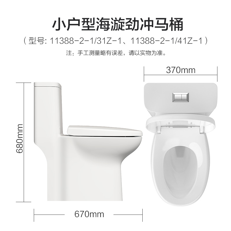 九牧卫浴喷射虹吸式抽水马桶防臭坐便器小户型家用静音陶瓷座便器 - 图2