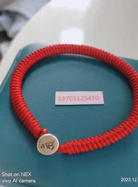 补火五行绳龙牌银扣加密加粗金刚结手链缺火者佩戴2024