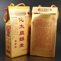 Tai Sui Lucky Bag Tips 2024 is a dragon a rabbit a dog a sheep a cow and a chicken