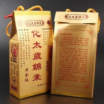 Tai Sui Lucky Bag Tips 2024 is a dragon a rabbit a dog a sheep a cow and a chicken