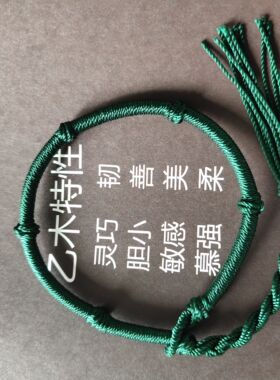 端午节款甲木乙木手链缺木补木10股 手绳手工制作可调节可定制