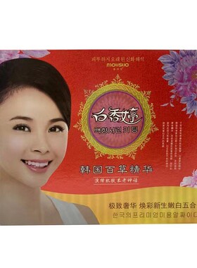 韩国百草白香婷新生五件套