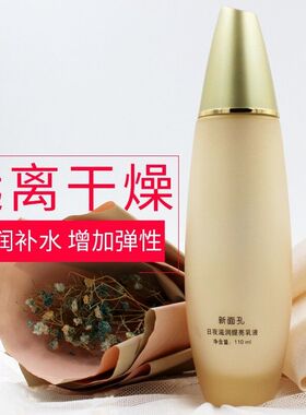 面孔活肤保湿抗皱霜补水美白