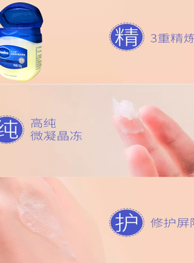 凡士林修护晶冻原味滋润保湿无香