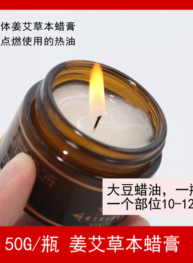隔姜灸原生野液100毫升