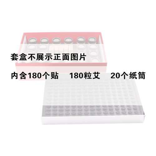 三九艾传奇艾传承套盒悬灸艾柱纸筒艾叶碳化胶布便携专业单孔 - 图0