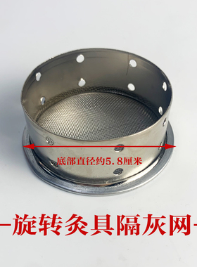 硅胶梅花灸具艾灸灰网防脱落弹簧