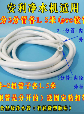 安利外径硬管pvc净水器