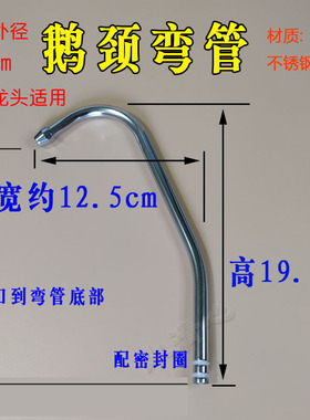 台式净水器配件弯头弯管净水龙头