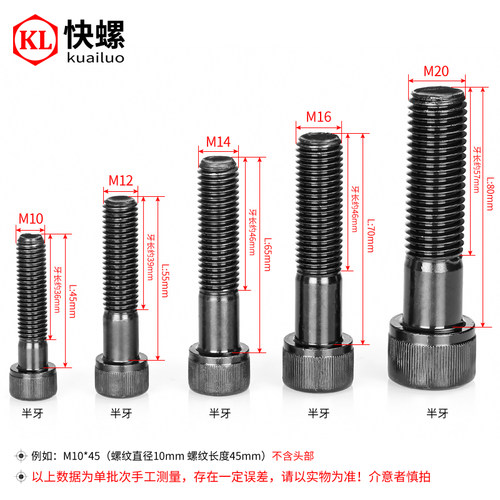 12.9级内六角螺丝M3M4*4*5*8*50*60*70*80*90*160 高强度杯头螺栓 - 图0