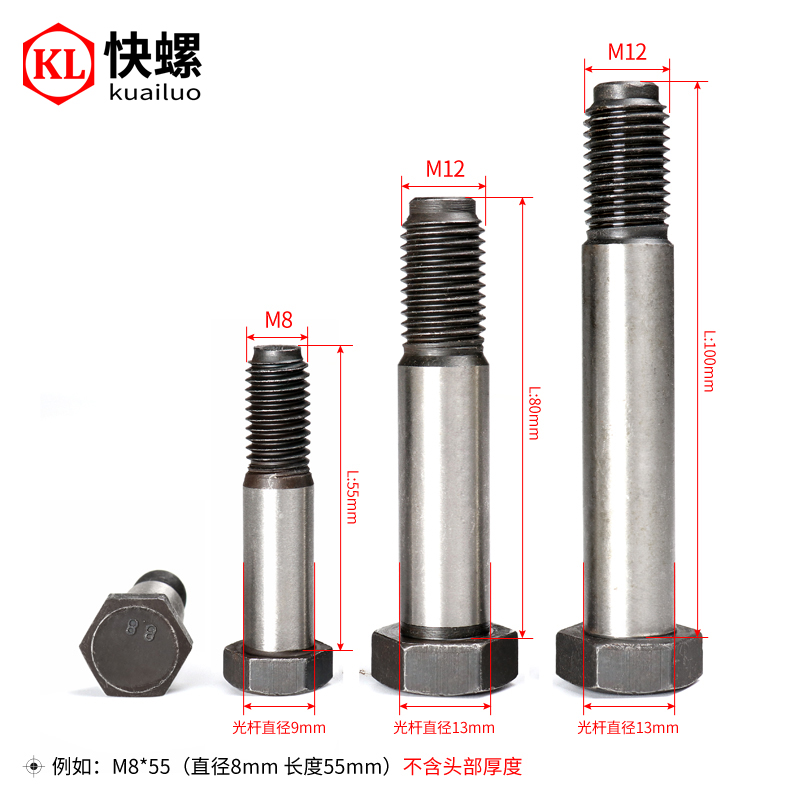 8.8级外六角铰制孔螺丝M8M10M12M14M16M20绞制孔用塞打螺栓GB27 - 图0