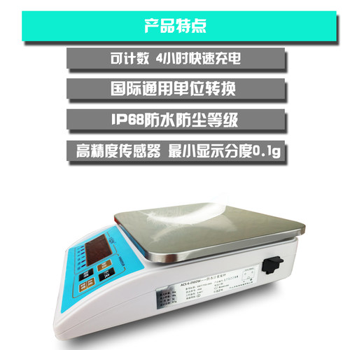 凯衡电子秤不锈钢防水秤计数称3kg6kg高精度0.1g称重水海鲜电子秤 - 图1
