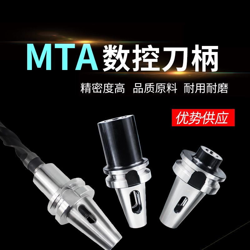 加工中心变径套莫氏锥柄钻头数控刀柄BT50 BT40-MTA2 MTA3 MTA4 - 图1