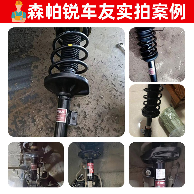 一汽奔腾B50/B70/X80/B90马自达6睿翼阿特兹前减震器后避震器总成 - 图0