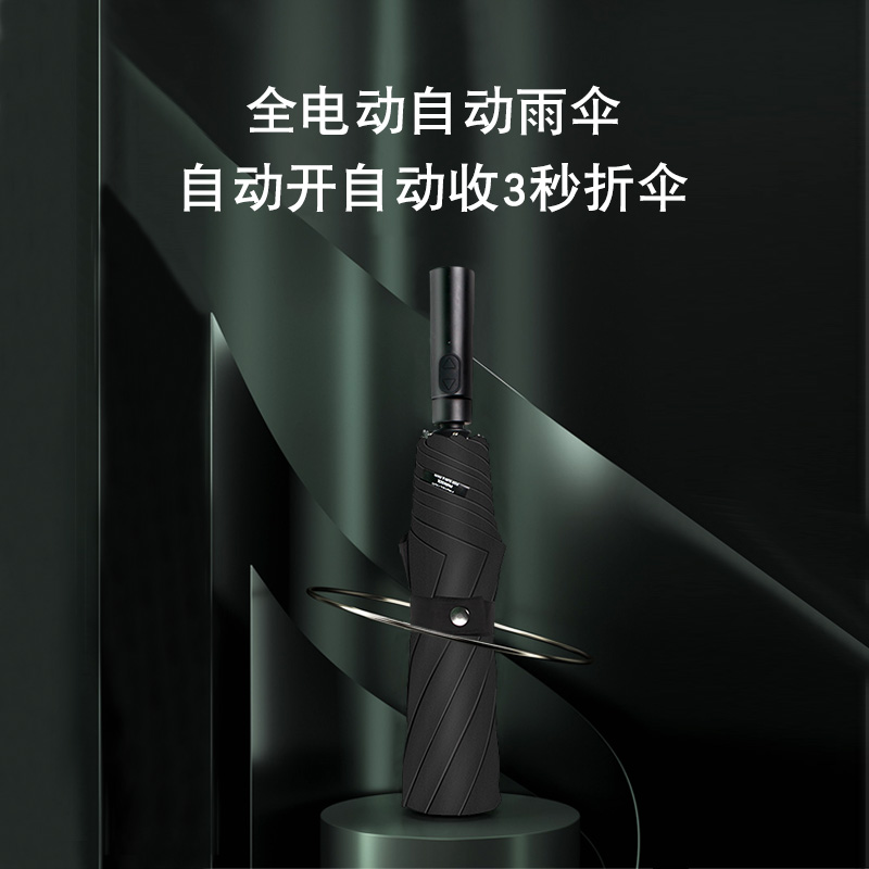 太阳城全电动自动伞一键开收全自动雨伞晴雨两用折叠伞加固大雨伞