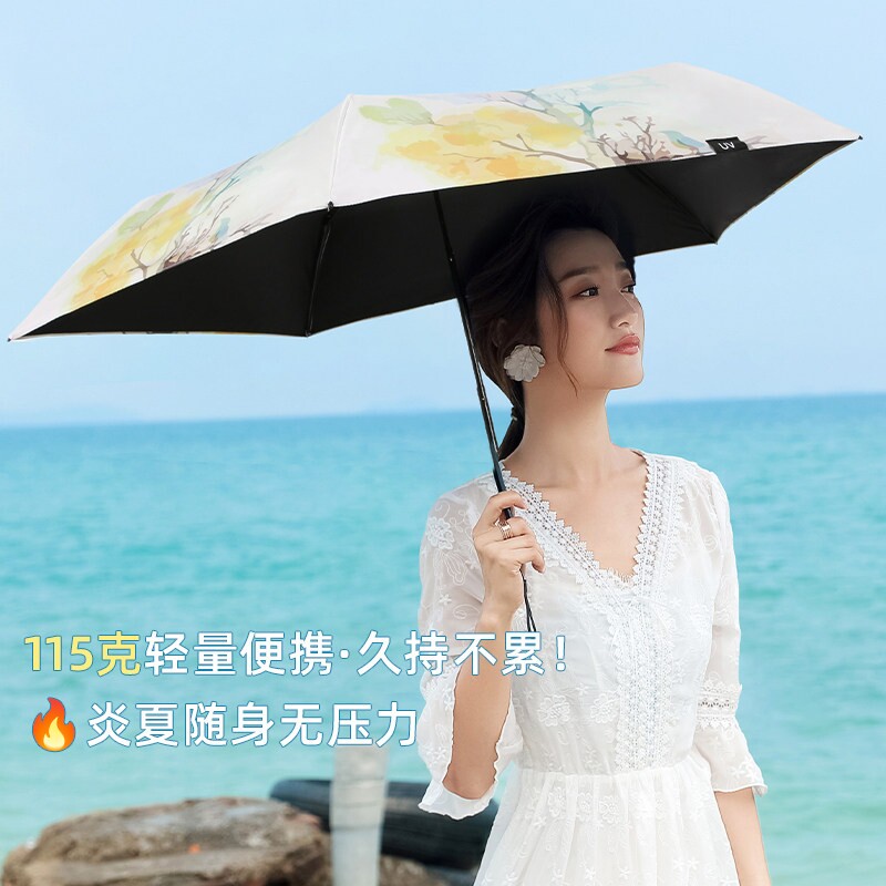 太阳城超轻迷你防晒遮阳伞女小巧便携太阳伞防紫外线轻便雨伞碳纤