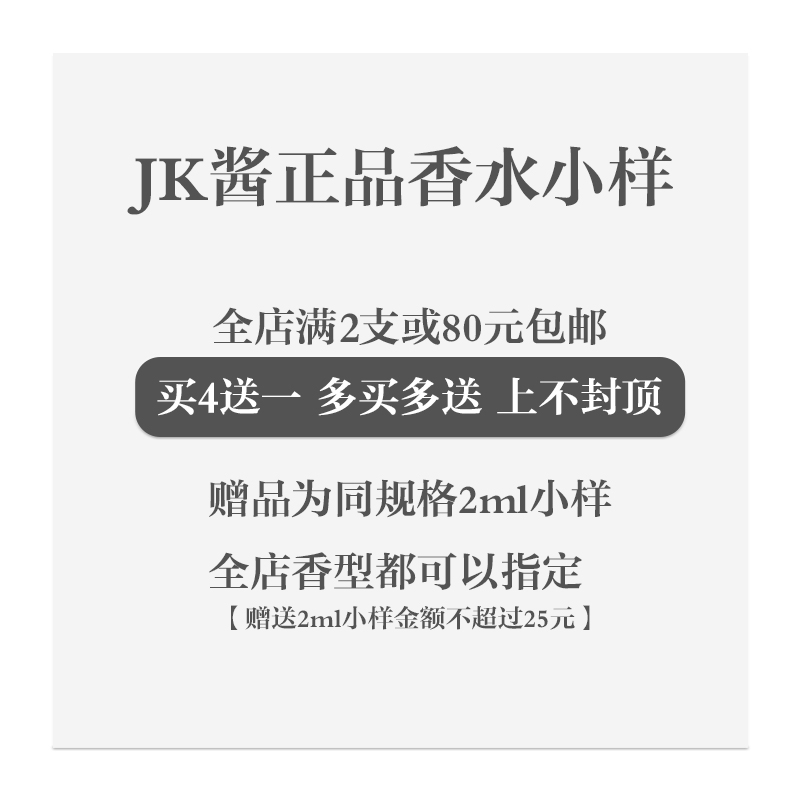 粉钻脏话一生之水墨恋冷水风之恋许愿精灵凉白开香水正品淡香-图0