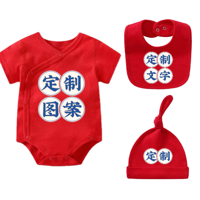 周岁礼盒定制宝宝图案满月初生套装百天服哈衣爬婴儿连体衣红色大,淘宝优惠券,粉丝福利购,淘宝优惠卷