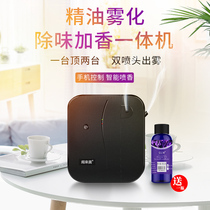 Add-fragrance Machine Hotel Aroma Machine Essential Oils Expand Aroma Machine Home Small Scented Machine Bedroom Automatic Spray Aroma Machine Commercial