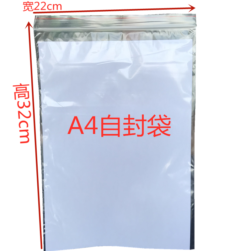 A4透明自封袋22X32cm订制加厚a4包装袋pe塑料夹链自封袋密封大码 - 图3