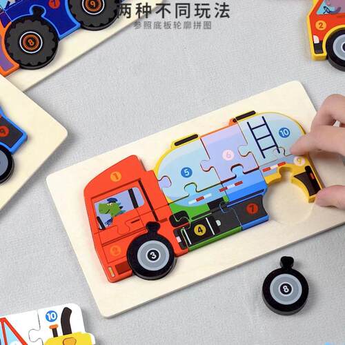 儿童益智卡通工程车拼图玩具智力3-6岁孩子挖掘机木质3d立体拼图 - 图2