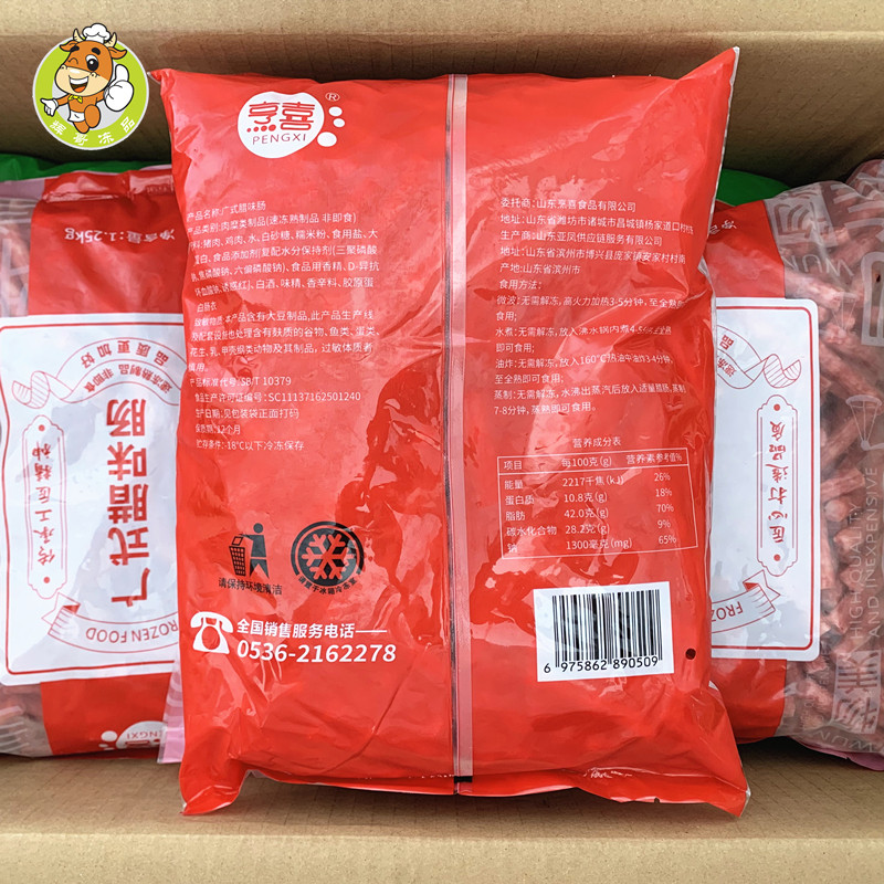 Oden sausage 1.25kg/package Cantonese style sausage