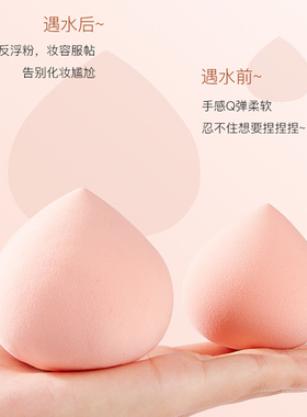 干湿两用不吃粉化妆蛋