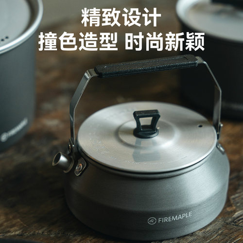 火枫烧水壶户外铝合金0.5L便携式卡式炉露营咖啡壶主厨T2/T4茶壶 - 图3
