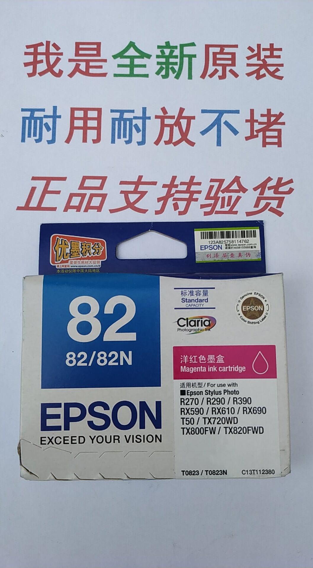 EPSON 原装T0821 T0822 T0823 T0824 T0825 T0826 拆机墨盒 - 图3