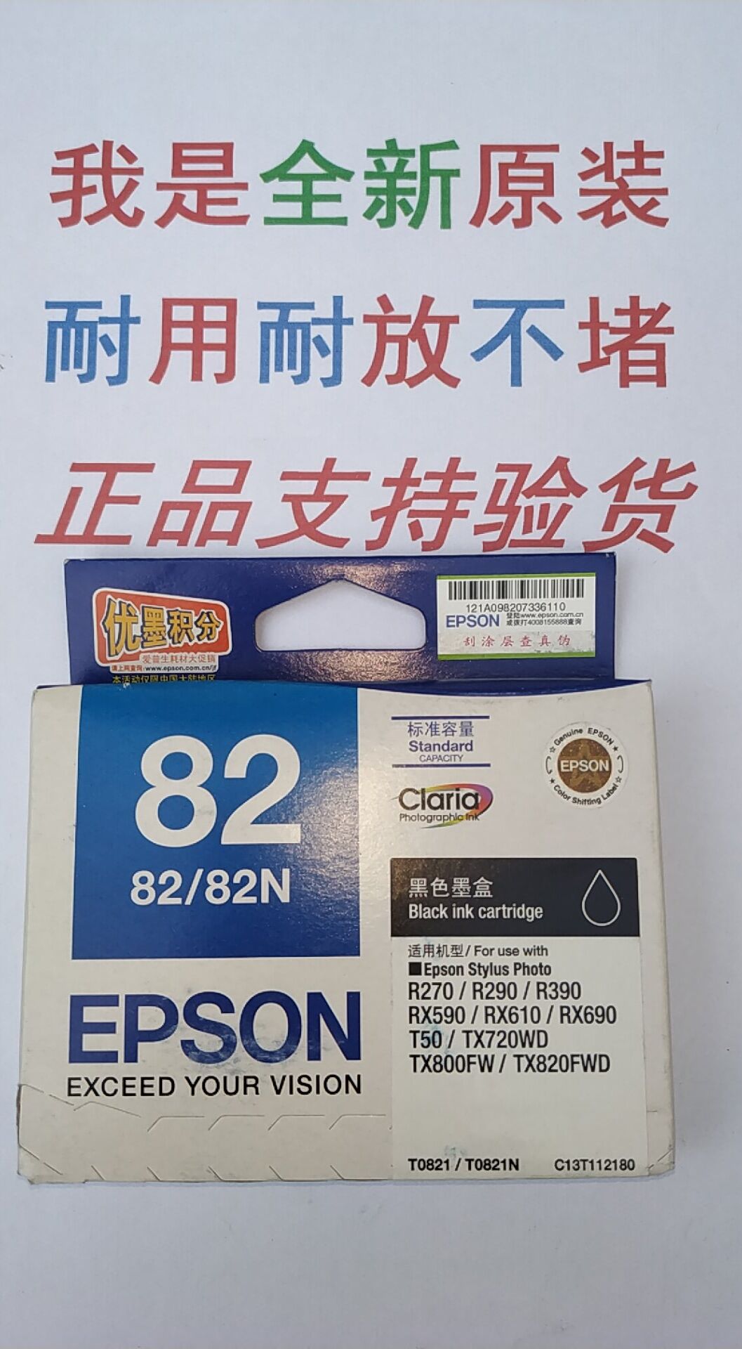 EPSON 原装T0821 T0822 T0823 T0824 T0825 T0826 拆机墨盒 - 图1