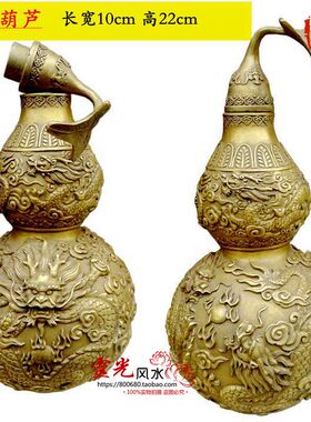 台湾祥狮 纯铜葫芦 用品吉祥物客厅办公室工艺品摆件包邮