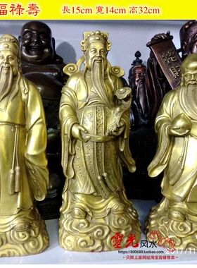 台湾祥狮纯铜福禄寿三仙神像
